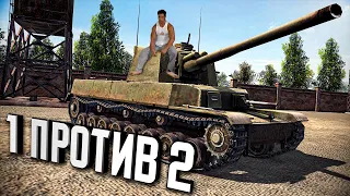 ♂️Босс Цеха♂ ★ В тылу врага: Штурм 2 ★ #326