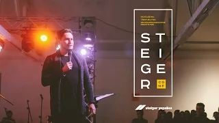 Евгений Войт - Порыв (Steiger Conf16)