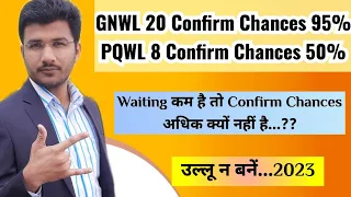 Waiting Ticket Confirm Kaise Hota Hai  | Gnwl Rlwl Pqwl Tqwl Confirmation Chances | Don't Be Fool