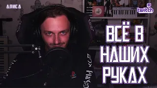 Ярослав Баярунас - Всё в наших руках (cover «АлисА»)