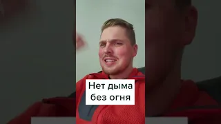 Useful Russian Phrase - Нет дыма без огня #shorts