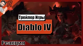 Реакция Терентича На Трейлер / Diablo IV