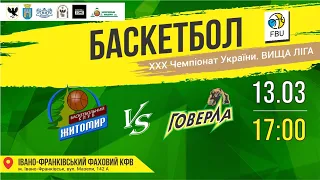 🏀 БК ЖИТОМИР 93-72 ГОВЕРЛА  13.03.21