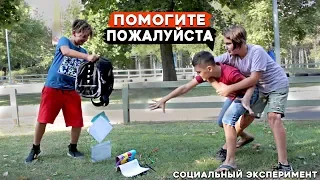 Травля школьника | Социальный Эксперимент