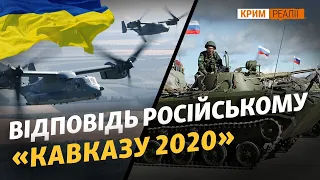 «Україна повертатиме свої території силовим шляхом» | Крим.Реалії