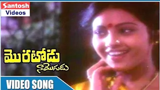 Moratodu Naa Mogudu Movie | Koyilala Naa Song | Rajasekhar, Meena