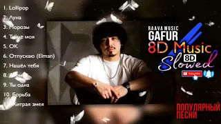 GAFUR   Все песни   2020 2021   ГАФУР   Все песни толка хитов   Популярные песни   GAFUR 8D Music 1