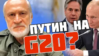 Меня возмущает, как #Блинкен может приглашать #Путина на G20? Ахмед #Закаев