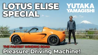 Lotus Elise R Special | ロータスエリーゼR Special [Subtitles: 日本語, English, Italiano] | Yutaka Yamagishi