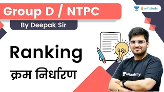 Ranking (क्रम निर्धारण ) | Reasoning | RRB Group d | wifistudy | Deepak Tirthyani