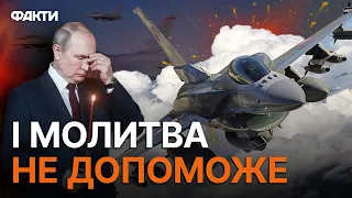 Нічний ЖАХ пілотів РОСІЇ! У чому ОСОБЛИВІСТЬ надпотужних F-16