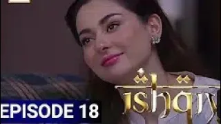 Ishqiya Episode 18 -Teaser - ARY DIGITAL darama