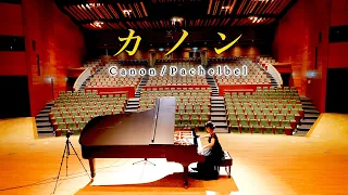 "Canon"played on a Steinway piano in the Great Hall - Pachelbel - Classical piano - CANACANA