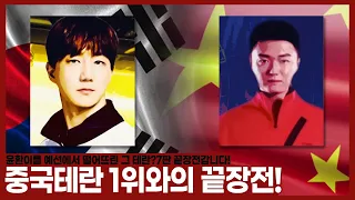 “윤환이를 떨어뜨렸던 그 중국테란! 참교육 가겠습니다” vs 미후 7판 끝장전 【23.03.25-(1)】