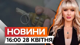 Окупанти АТАКУВАЛИ Запоріжжя | ВИБУХ ГРАНАТИ у багатоповерхівці | Новини Факти ICTV за 28.04.2024