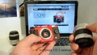 PENTAX Q10. Маленькая камера с большими возможностями. Видео тест