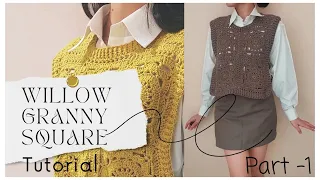 HOW to crochet WILLOW granny square | TUTORIAL | willow side knot vest | PART-1