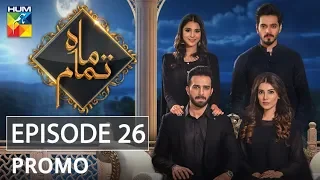 Mah e Tamaam Episode #26 Promo HUM TV Drama