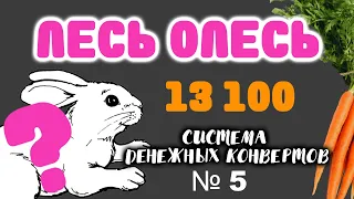 #005 13 июля 13 100 руб.Уии вернули долги! Пока пустые конверты.   #деньги #системаконвертов #семья