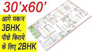 30*60 House Design | Rent+Residential House Plan | House Plan For Rent Purpose | 30 by 60 ka Naksha