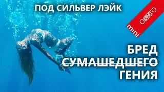 Обзор фильма Под Сильвер-Лэйк. Попкультура должна умереть попсовой смертью!