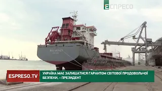 Україна має залишатися гарантом світової продовольчої безпеки