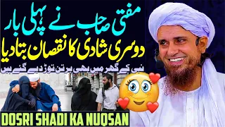 Dosri Shadi Ka Nuqsan | Mufti Tariq Masood Special | Dosri Shadi Ke Side Effects | Second Marriage