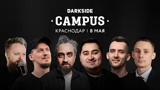 CAMPUS Краснодар — про ритейл, масштабирование, инструменты руководителя и кальянный аутсорсинг