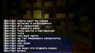 Minecraft-обзор карты Кунг-Фу панда от Шахтёра