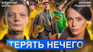 Что с рабочим движением в России?  (Александр Батов, Евгения Родионова)