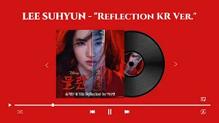 이수현(LEE SUHYUN) - "숨겨진 내 모습 (Reflection Korean Ver.)" (Disney "Mulan" OST)