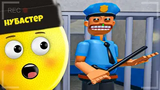 ЭПИК ПОБЕГ ИЗ ТЮРЬМЫ в ROBLOX!