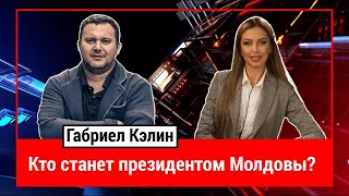 Большая Игра | Габриел Кэлин про президентские выборы, раскол в PAS, свободу слова