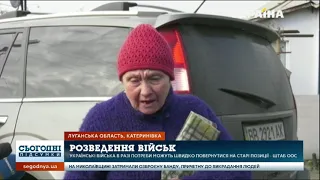 Розведення сил: обстріли з боку бойовиків продовжуються