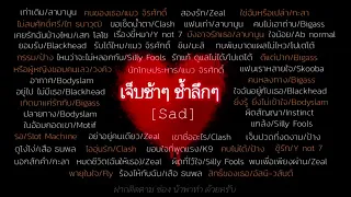 รวมเพลงร็อคยุค 90