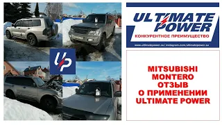 Mitsubishi Montero (Pajero). Отзыв владельца о применении присадки и масла Ultimate Power.