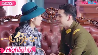 【HIGHLIGHT】痞帅司令身在曹营心在汉，好计谋！| 一见倾心 Fall In Love | 优酷宠爱剧场 YOUKU ROMANCE