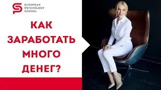 Как заработать много денег? Три составляющих финансового роста. Кристина Кудрявцева