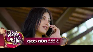 මාමන්ඩිගෙන් ගුටි පුජාව | සිත නිදි නෑ | sitha nidi na | thilina boralessa | tv derana