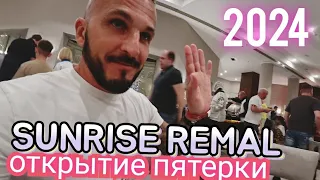 📢Египет 🇪🇬 ПЛАНЫ НА БУДУЩЕЕ SUNRISE REMAL RESORT 4* Шарм Эль Шейх ДЛЯ Зимнего отдыха