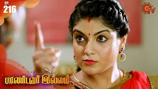 Pandavar Illam - Episode 216 | 31 July 2020 | Sun TV Serial | Tamil Serial