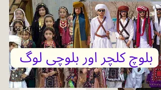 Village Life of Balochistan ||simple people and Happy mood ||#village_life