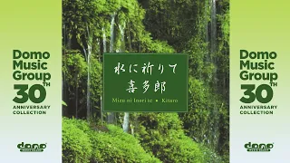 Kitaro - Nagare No Naka De