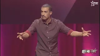 StandUp S2 - Prime 6 - Sketch 1 مهدي سمراوي | Mehdi SAMRAOUI