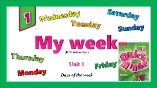 Мій тиждень. 3 клас. Quick Minds 3. Unit 1. Lesson 1. New words "My week". Days of the week.
