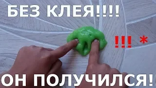 Лизун без клея без тетрабората слайм из шампуня No glue slime