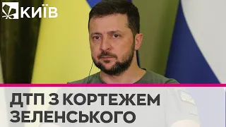 Легковик влетів в авто з президентом: подробиці ДТП