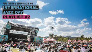 화요일 기분을 책임져줄 신나는 재즈🎁🎶 | Int'l Jazz Day 국제 재즈의 날 기념 플레이리스트#2 | Jarasum Jazz Festival