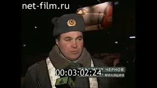 Дорожный патруль (10.03.1999)