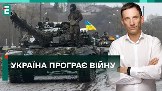 😱 Україна ПРОГРАЄ ВІЙНУ до літа 2024-го без США та НАТО!? рф НЕ ЗУПИНИТЬСЯ?